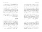 دانلود کتاب مفهوم احساس ‌ها مری لیمیا 137 صفحه PDF📘-1