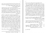 دانلود کتاب مقایسه طب قديم ايران با پزشکی نوین جلال مصطفوی و ابوالقاسم پاکدامن 245 صفحه PDF📘-1