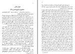 دانلود کتاب مقایسه طب قديم ايران با پزشکی نوین جلال مصطفوی و ابوالقاسم پاکدامن 245 صفحه PDF📘-1