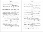 دانلود کتاب مقایسه سعدی و حافظ از نظر غزل سرایی و سبک حسن صدر حاج سید جوادی 85 صفحه PDF📘-1