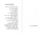 دانلود کتاب مقدمه ای بر اقتصاد سیاسی اسکار لانگه 115 صفحه PDF📘-1