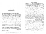 دانلود کتاب مقدمه ای بر اقتصاد سیاسی اسکار لانگه 115 صفحه PDF📘-1