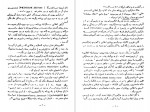 دانلود کتاب مقدمه ای بر اقتصاد سیاسی اسکار لانگه 115 صفحه PDF📘-1