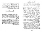 دانلود کتاب مقدمه ای بر اقتصاد سیاسی اسکار لانگه 115 صفحه PDF📘-1