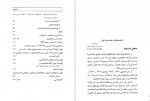 دانلود کتاب منادولوژی گتفرید ویلهلم لایبنیتس 210 صفحه PDF📘-1