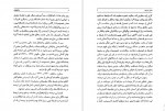 دانلود کتاب منادولوژی گتفرید ویلهلم لایبنیتس 210 صفحه PDF📘-1