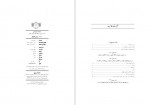 دانلود کتاب منشات سلیمانی رسول جعفریان 344 صفحه PDF📘-1