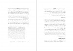 دانلود کتاب منشات سلیمانی رسول جعفریان 344 صفحه PDF📘-1