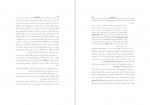 دانلود کتاب منشات سلیمانی رسول جعفریان 344 صفحه PDF📘-1