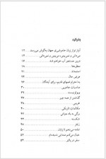 دانلود کتاب منظره ها رضا زاهد 123 صفحه PDF📘-1