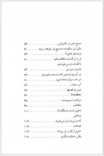 دانلود کتاب منظره ها رضا زاهد 123 صفحه PDF📘-1