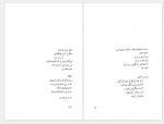 دانلود کتاب منظره ها رضا زاهد 123 صفحه PDF📘-1