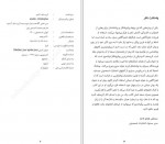 دانلود کتاب من ذهن آگاه هستم کریستف آندره 297 صفحه PDF📘-1