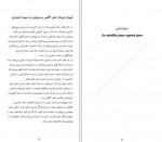 دانلود کتاب من ذهن آگاه هستم کریستف آندره 297 صفحه PDF📘-1