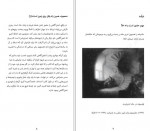 دانلود کتاب من ذهن آگاه هستم کریستف آندره 297 صفحه PDF📘-1