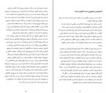 دانلود کتاب من ذهن آگاه هستم کریستف آندره 297 صفحه PDF📘-1