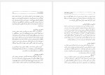 دانلود کتاب موسیقی در فرهنگ لرستان سکندر امانی الهی بهاروند 191 صفحه PDF📘-1