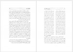 دانلود کتاب موسیقی در فرهنگ لرستان سکندر امانی الهی بهاروند 191 صفحه PDF📘-1