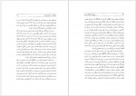 دانلود کتاب موسیقی در فرهنگ لرستان سکندر امانی الهی بهاروند 191 صفحه PDF📘-1