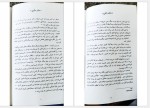 دانلود کتاب میان ماندن و رفتن هاکان منگوچ 239 صفحه PDF📘-1