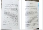 دانلود کتاب میان ماندن و رفتن هاکان منگوچ 239 صفحه PDF📘-1