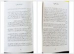 دانلود کتاب میان ماندن و رفتن هاکان منگوچ 239 صفحه PDF📘-1