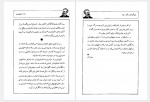 دانلود کتاب میراث ژول ورن 128 صفحه PDF📘-1