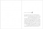 دانلود کتاب میراث ژول ورن 128 صفحه PDF📘-1