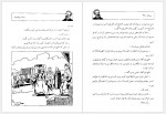 دانلود کتاب میراث ژول ورن 128 صفحه PDF📘-1