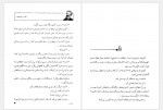 دانلود کتاب میراث ژول ورن 128 صفحه PDF📘-1