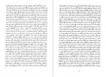 دانلود کتاب نامه هایی به ملینا فرانتس کافکا 257 صفحه PDF📘-1