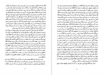 دانلود کتاب نامه هایی به ملینا فرانتس کافکا 257 صفحه PDF📘-1