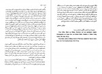 دانلود کتاب نامه هایی به ملینا فرانتس کافکا 257 صفحه PDF📘-1