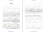 دانلود کتاب نبرد دین با علم برتراند راسل 132 صفحه PDF📘-1