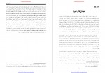 دانلود کتاب نبرد دین با علم برتراند راسل 132 صفحه PDF📘-1