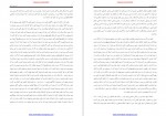 دانلود کتاب نبرد دین با علم برتراند راسل 132 صفحه PDF📘-1