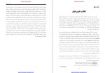 دانلود کتاب نبرد دین با علم برتراند راسل 132 صفحه PDF📘-1