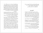 دانلود کتاب نتوشکا اردشیر نیکپور 194 صفحه PDF📘-1