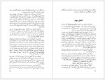 دانلود کتاب نتوشکا اردشیر نیکپور 194 صفحه PDF📘-1