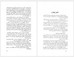 دانلود کتاب نتوشکا اردشیر نیکپور 194 صفحه PDF📘-1