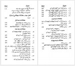 دانلود کتاب نظریه اعداد شهریاری و قوام زاده 191 صفحه PDF📘-1