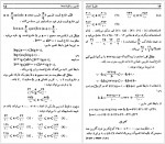 دانلود کتاب نظریه اعداد شهریاری و قوام زاده 191 صفحه PDF📘-1