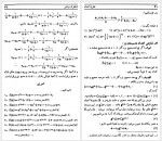 دانلود کتاب نظریه اعداد شهریاری و قوام زاده 191 صفحه PDF📘-1