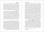 دانلود کتاب نظریه ی تمدن چنگیز پهلوان 414 صفحه PDF📘-1