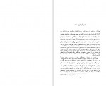 دانلود کتاب نفر هفتم هاروکی موراکامی 145 صفحه PDF📘-1