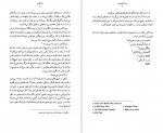 دانلود کتاب نفر هفتم هاروکی موراکامی 145 صفحه PDF📘-1