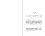 دانلود کتاب نفر هفتم هاروکی موراکامی 145 صفحه PDF📘-1