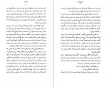 دانلود کتاب نفر هفتم هاروکی موراکامی 145 صفحه PDF📘-1