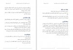 دانلود کتاب نقد دین و خرافه و تأثیر آن بر انسان و جامعه بشری جلد 10 رامین بیخدا 1477 صفحه PDF📘-1