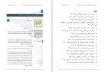 دانلود کتاب نقد دین و خرافه و تأثیر آن بر انسان و جامعه بشری جلد 10 رامین بیخدا 1477 صفحه PDF📘-1